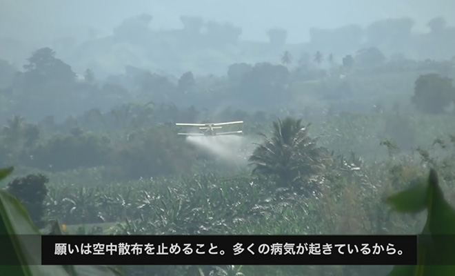 農薬を空中散布する飛行機