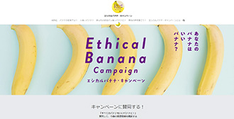 エシカルバナナ・キャンペーン