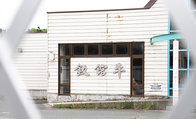 「飯舘牛」と書かれた精肉店の看板